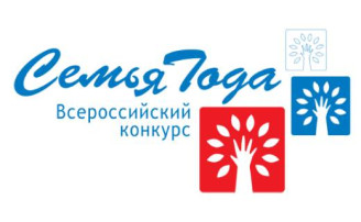 Региональный этап Всероссийского конкурса «Семья года» Региональный этап Всероссийского конкурса «Семья года».